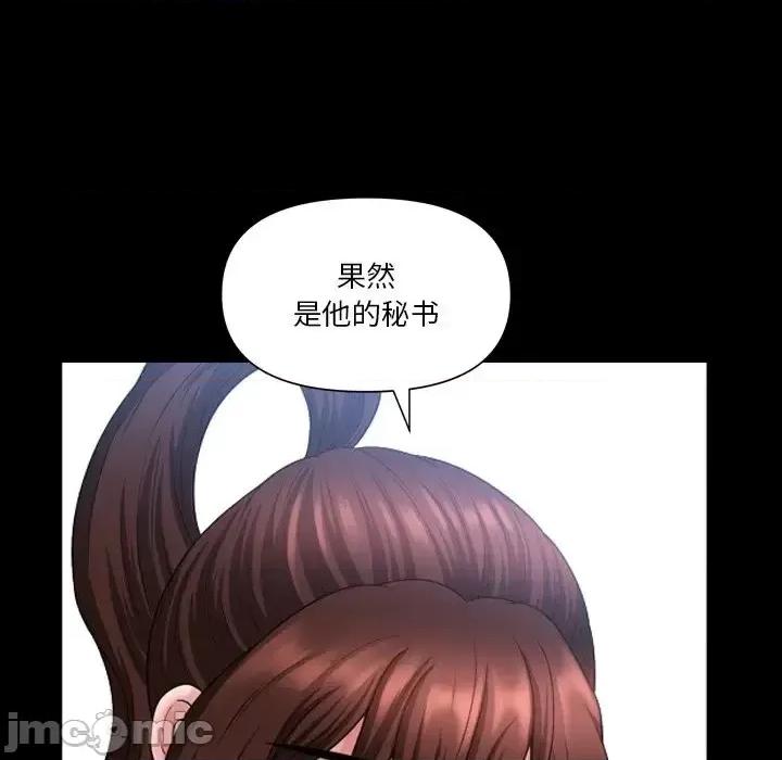 小混混 小混混-第 73 话 第30页