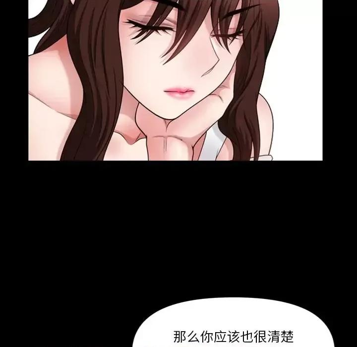 小混混 小混混-第 73 话 第31页