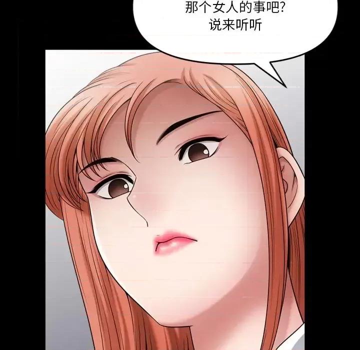 小混混 小混混-第 73 话 第32页