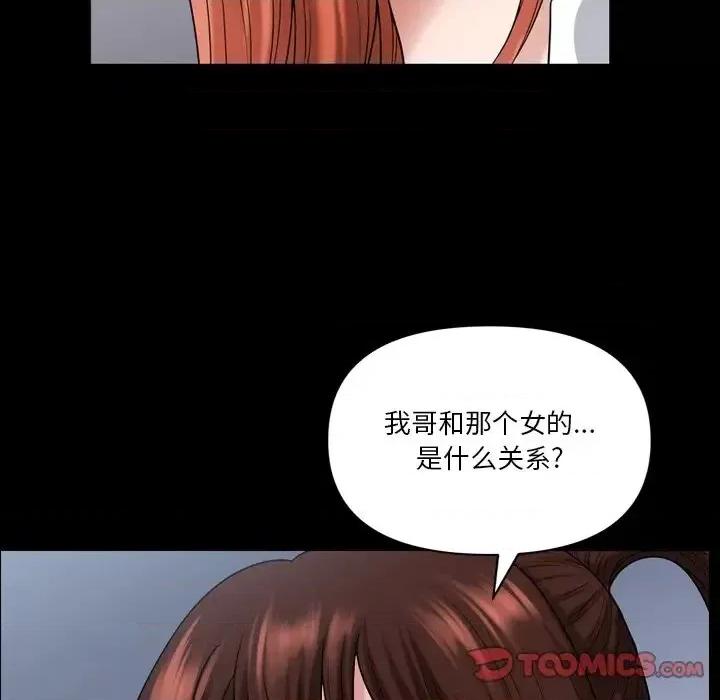 小混混 小混混-第 73 话 第33页