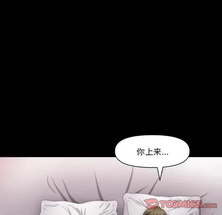 小混混 小混混-第 73 话 第57页