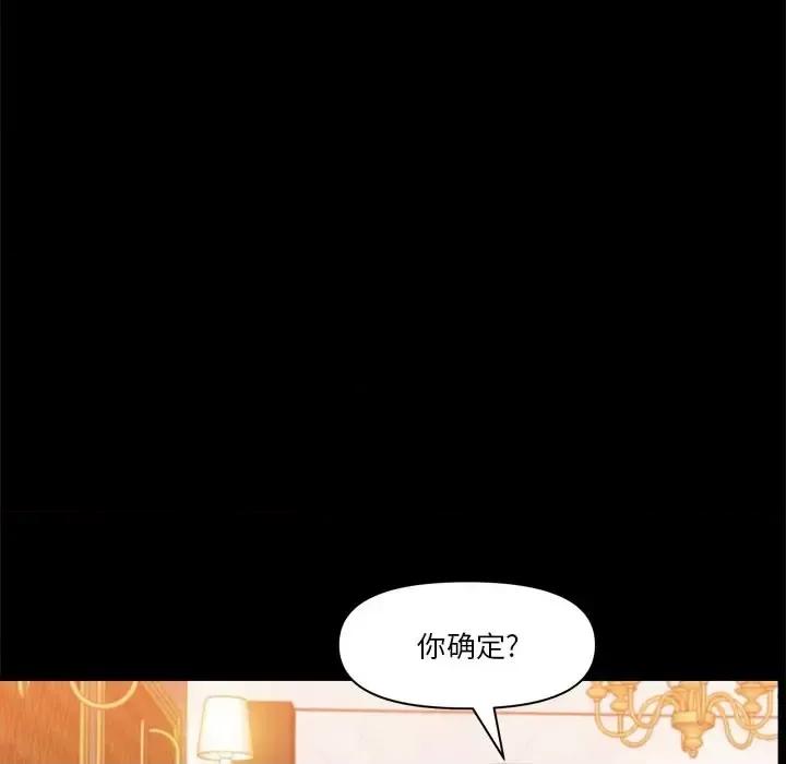 小混混 小混混-第 73 话 第97页
