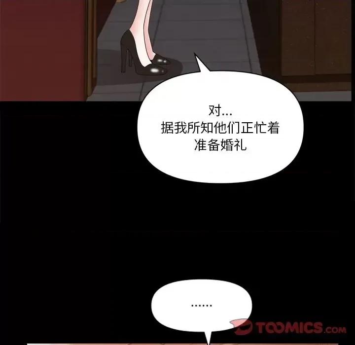 小混混 小混混-第 73 话 第99页