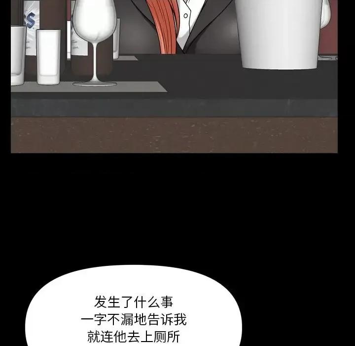 小混混 小混混-第 73 话 第108页