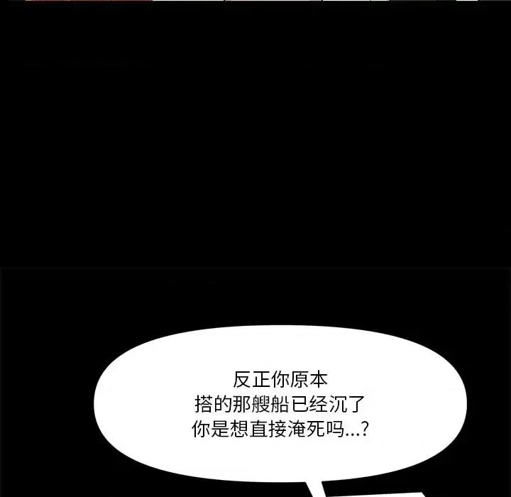 小混混 小混混-第 73 话 第116页