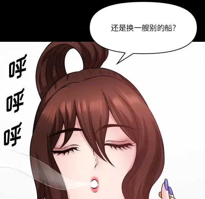 小混混 小混混-第 73 话 第119页