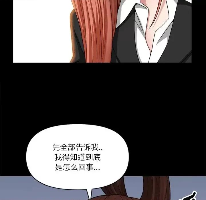 小混混 小混混-第 73 话 第124页