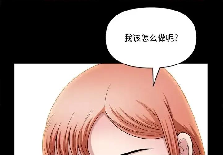 小混混 小混混-第 74 话 第4页
