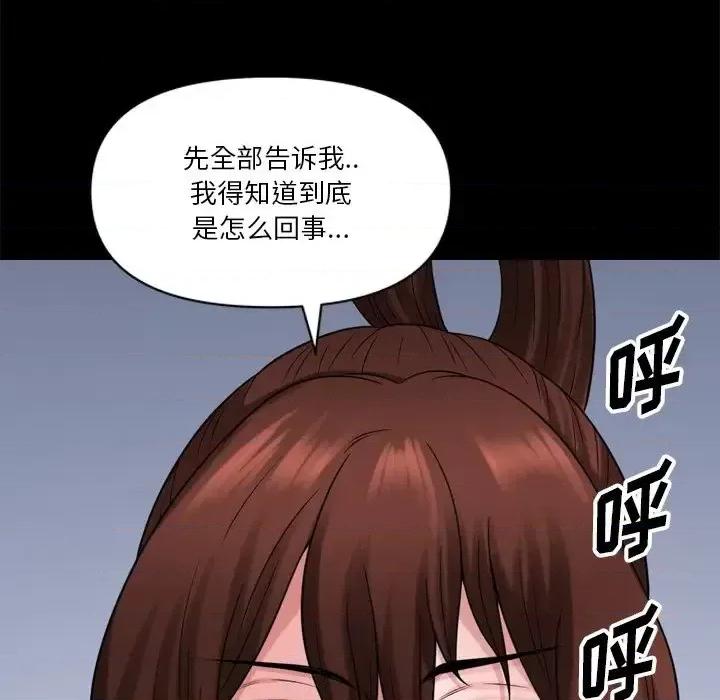 小混混 小混混-第 74 话 第6页