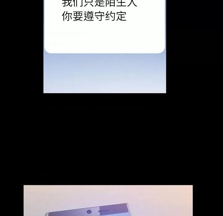小混混 小混混-第 74 话 第23页