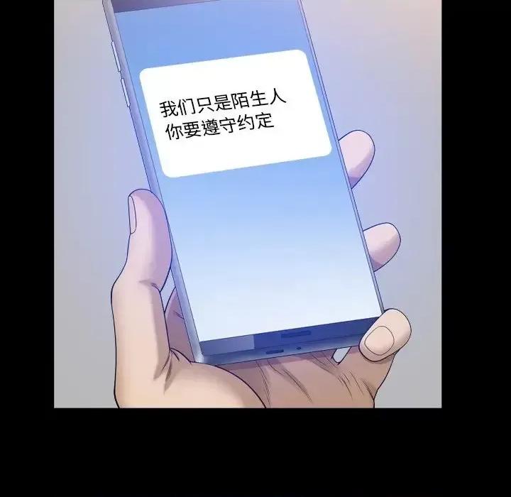 小混混 小混混-第 74 话 第24页