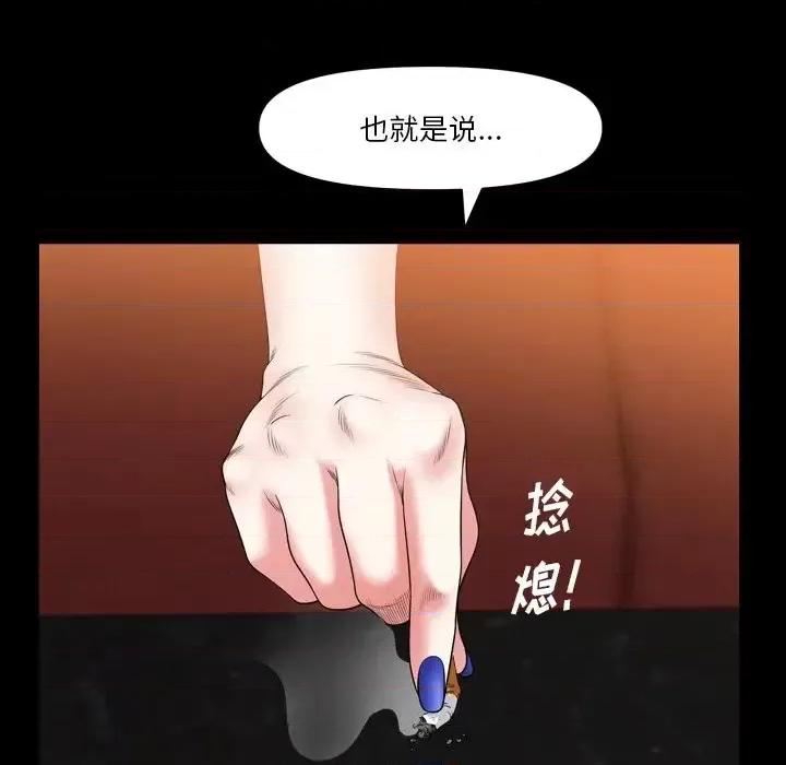 小混混 小混混-第 74 话 第29页