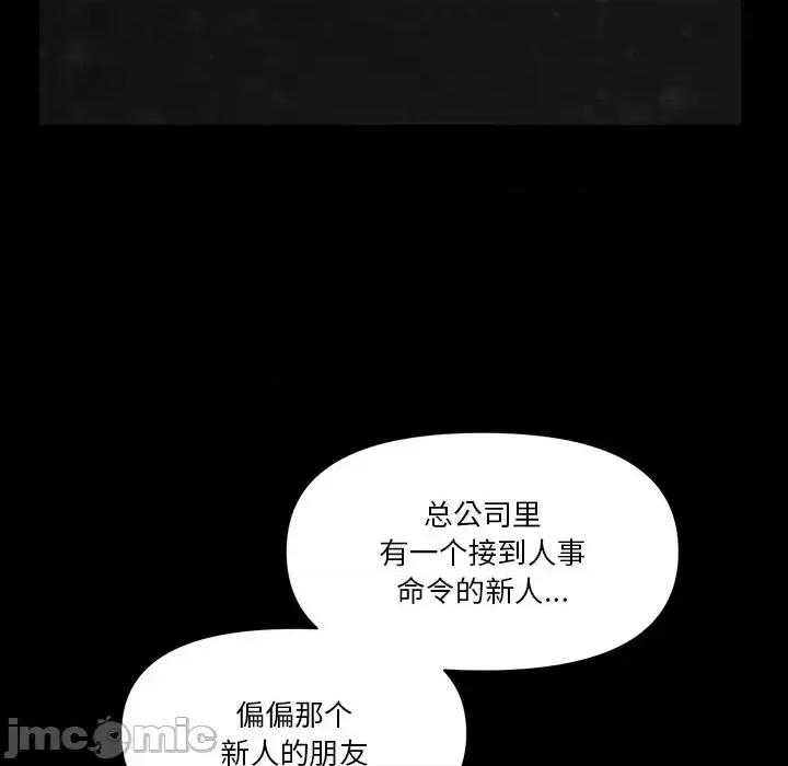 小混混 小混混-第 74 话 第30页