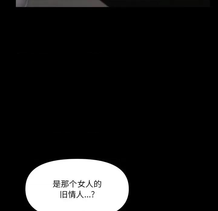 小混混 小混混-第 74 话 第32页