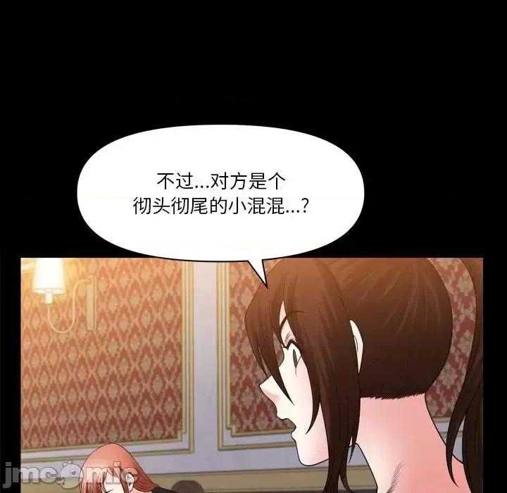 小混混 小混混-第 74 话 第35页