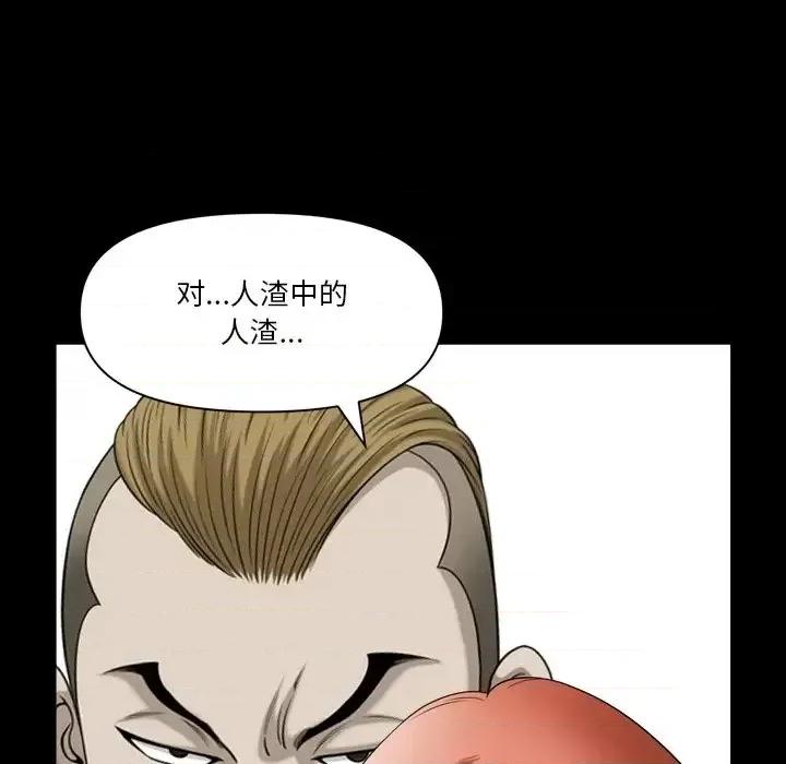 小混混 小混混-第 74 话 第37页