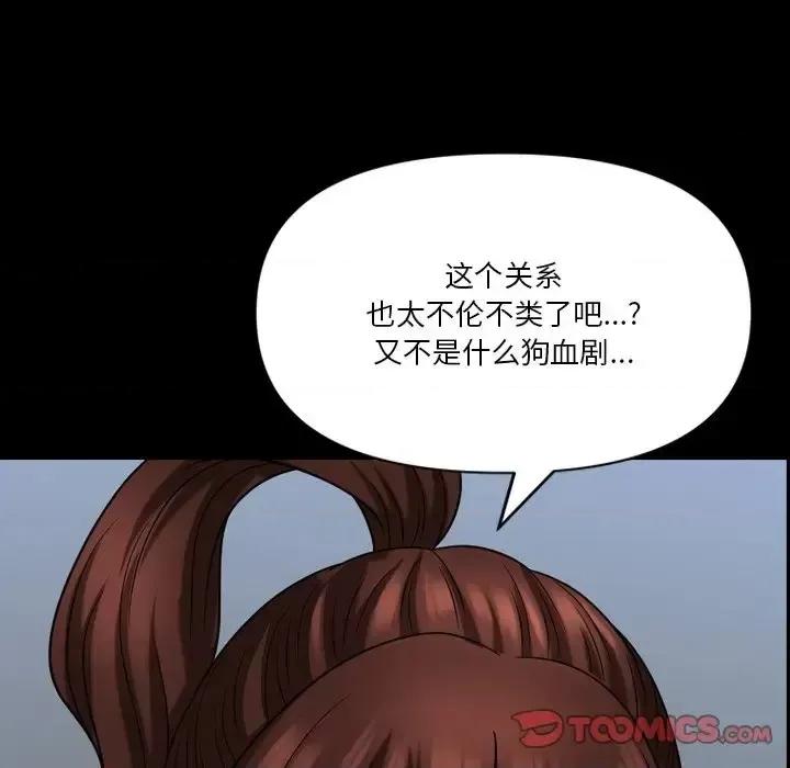 小混混 小混混-第 74 话 第39页