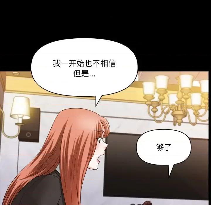 小混混 小混混-第 74 话 第41页