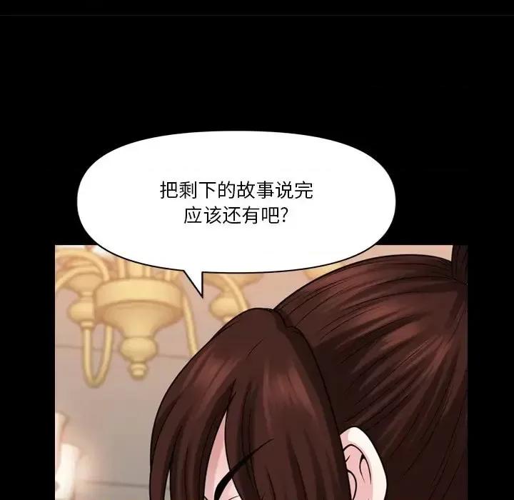 小混混 小混混-第 74 话 第43页