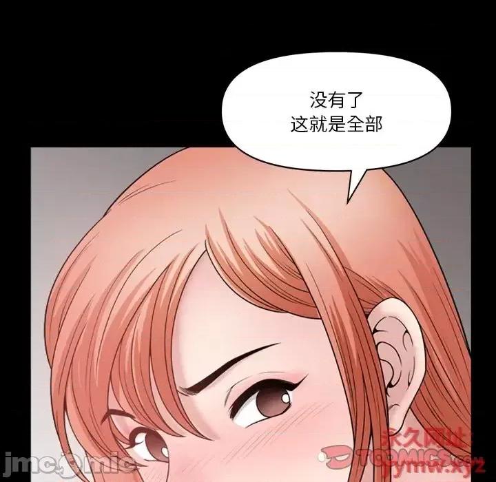 小混混 小混混-第 74 话 第45页