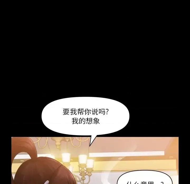 小混混 小混混-第 74 话 第48页