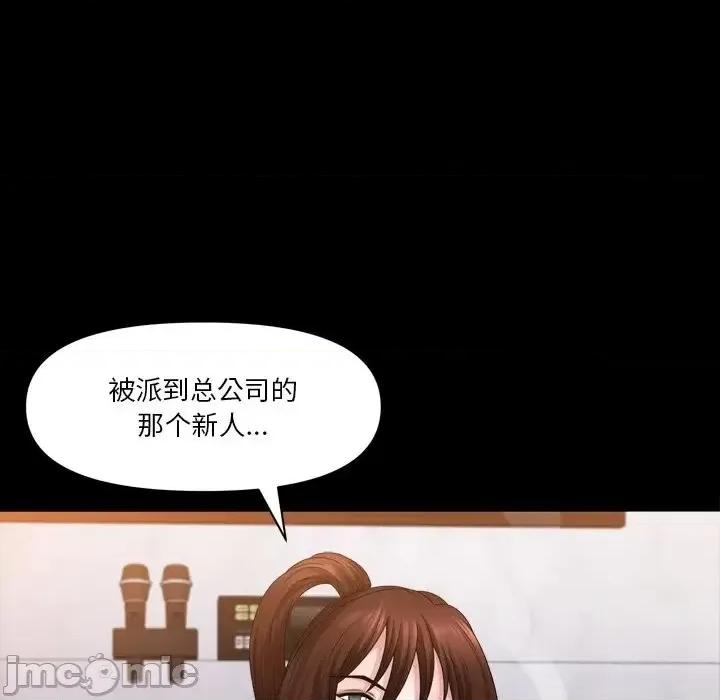 小混混 小混混-第 74 话 第50页