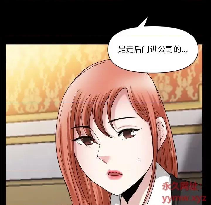 小混混 小混混-第 74 话 第52页