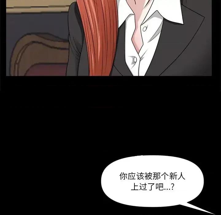 小混混 小混混-第 74 话 第53页