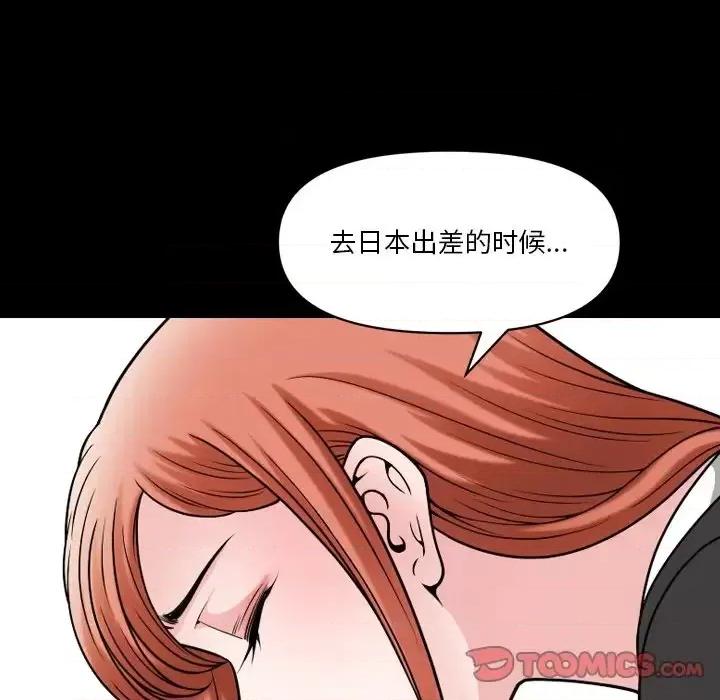 小混混 小混混-第 74 话 第57页