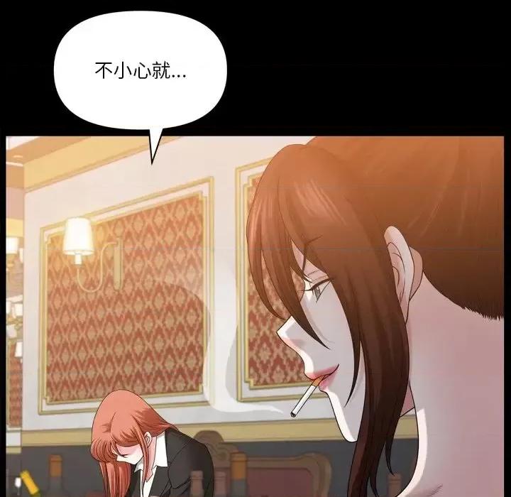 小混混 小混混-第 74 话 第61页