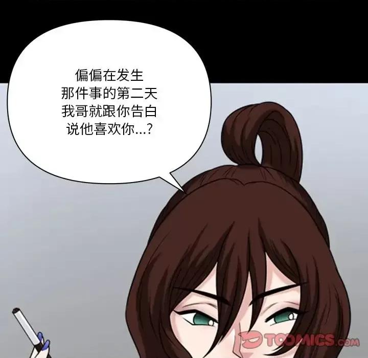 小混混 小混混-第 74 话 第63页