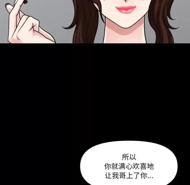 小混混 小混混-第 74 话 第64页