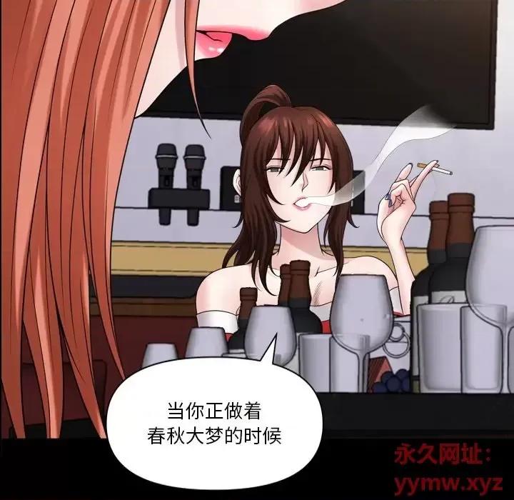 小混混 小混混-第 74 话 第67页