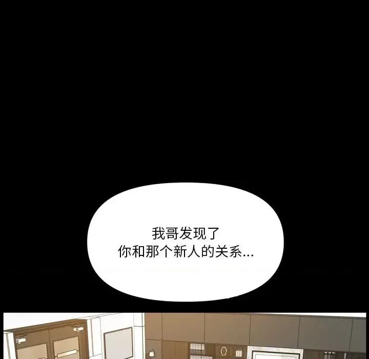 小混混 小混混-第 74 话 第68页