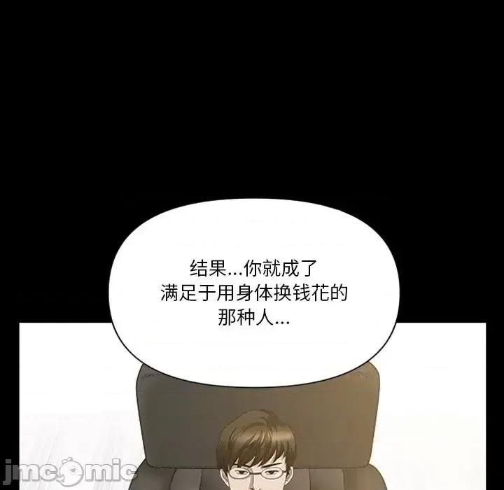 小混混 小混混-第 74 话 第70页