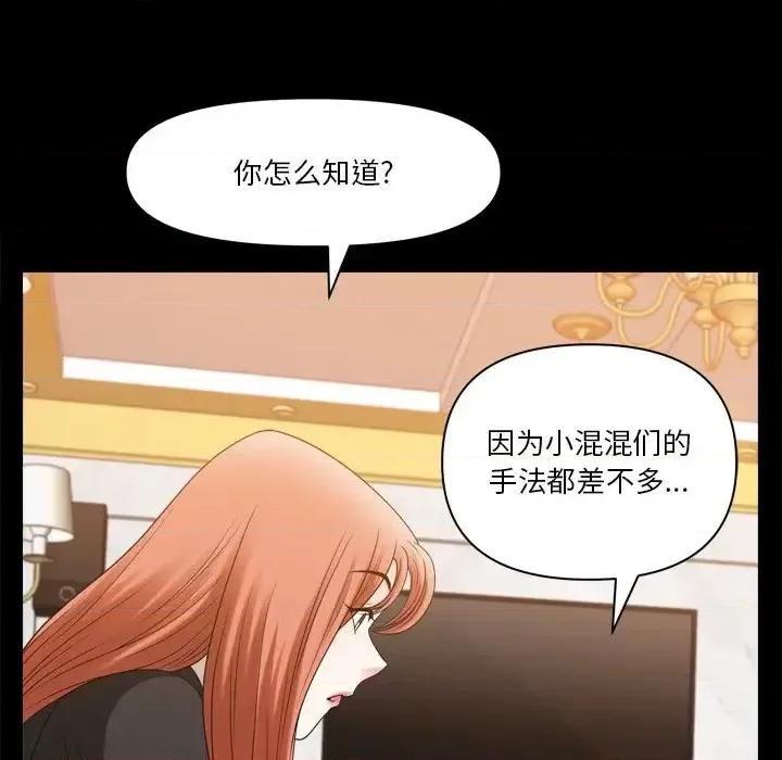 小混混 小混混-第 74 话 第74页