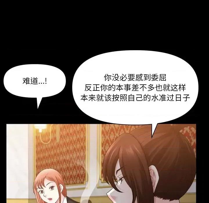 小混混 小混混-第 74 话 第78页