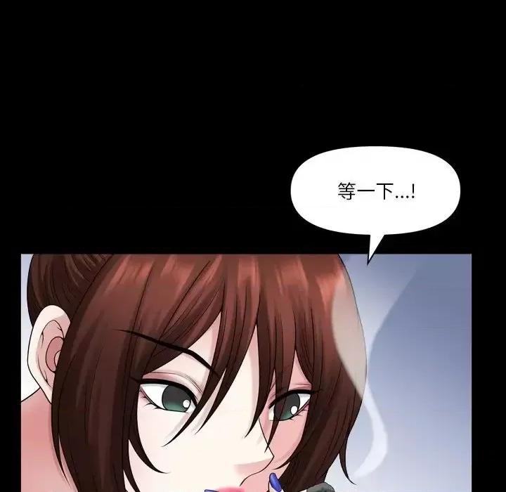 小混混 小混混-第 74 话 第84页
