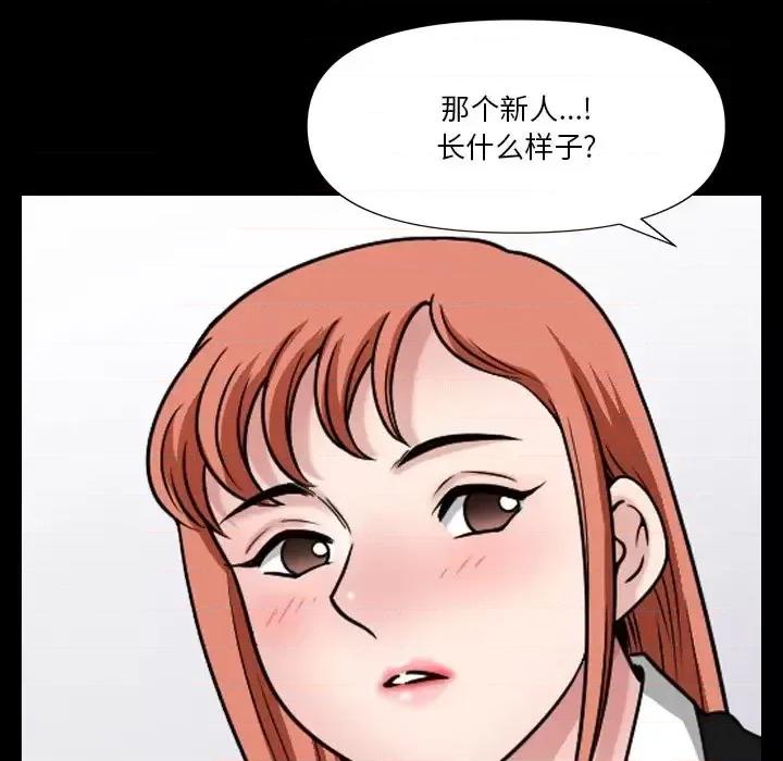 小混混 小混混-第 74 话 第86页