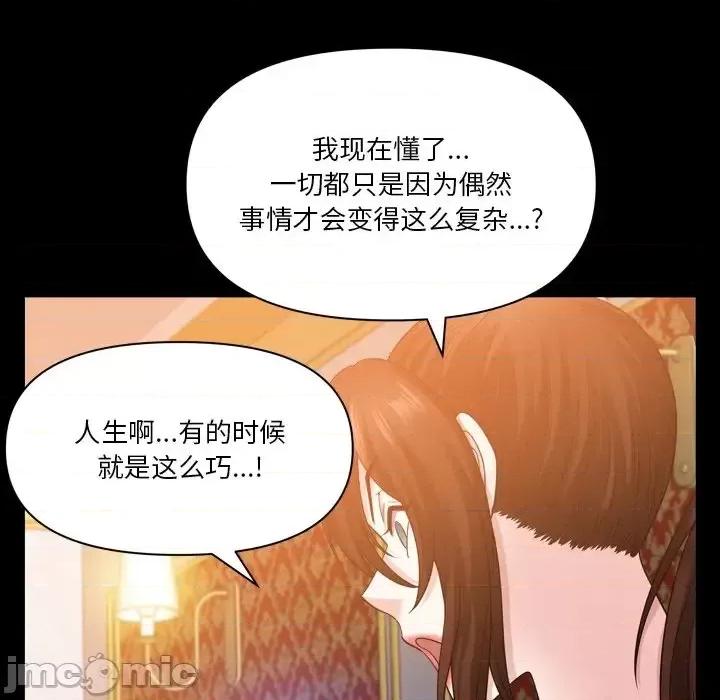 小混混 小混混-第 74 话 第95页