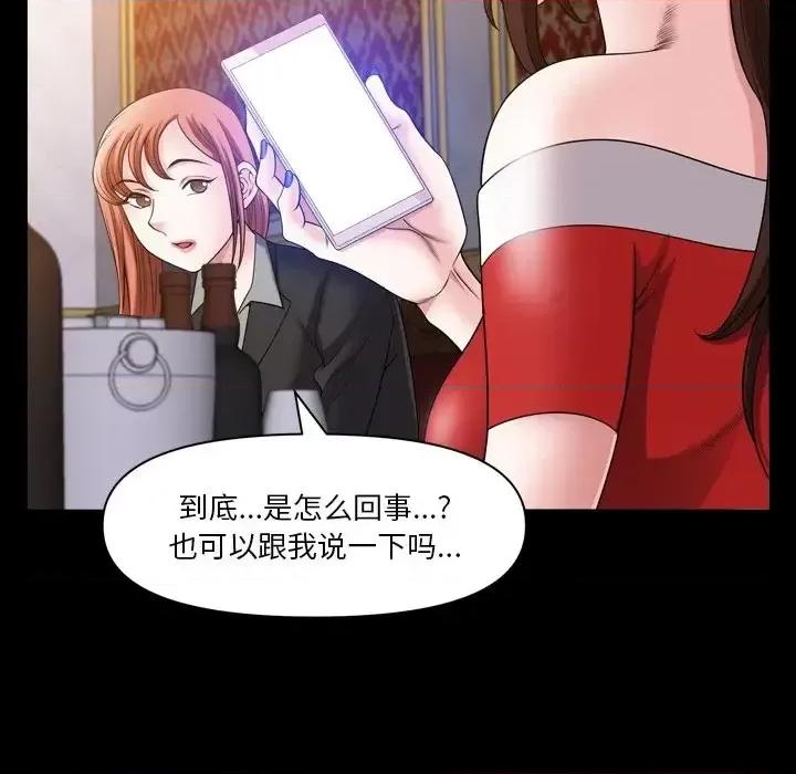 小混混 小混混-第 74 话 第96页