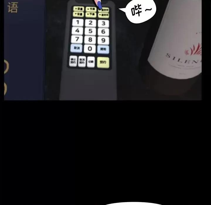 小混混 小混混-第 74 话 第98页