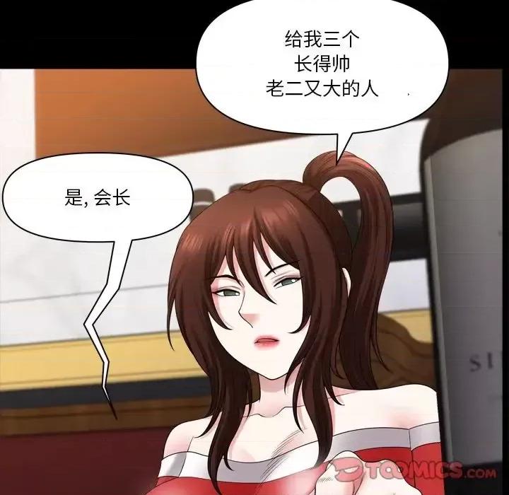 小混混 小混混-第 74 话 第99页