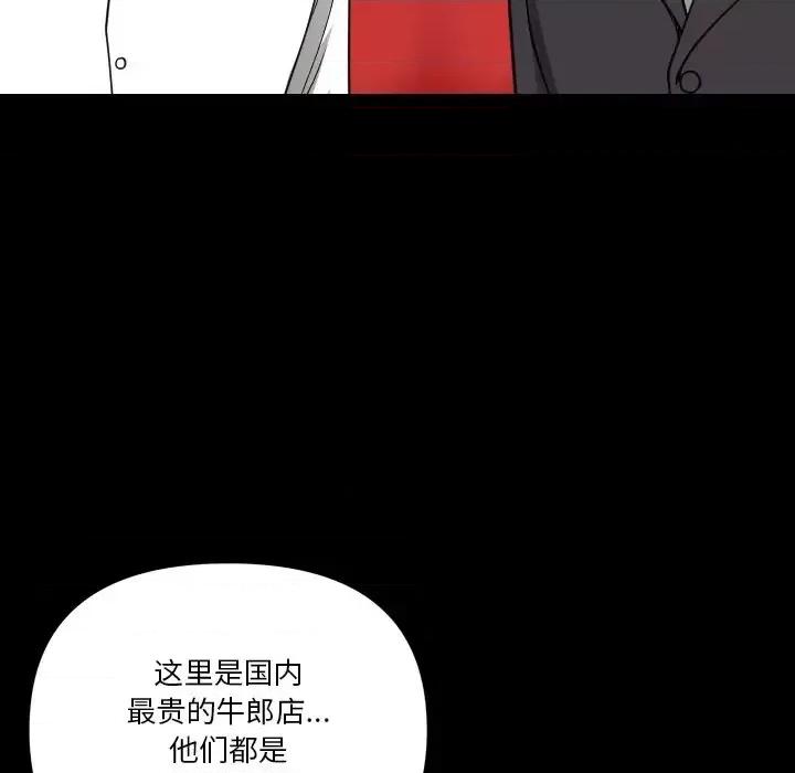 小混混 小混混-第 74 话 第107页