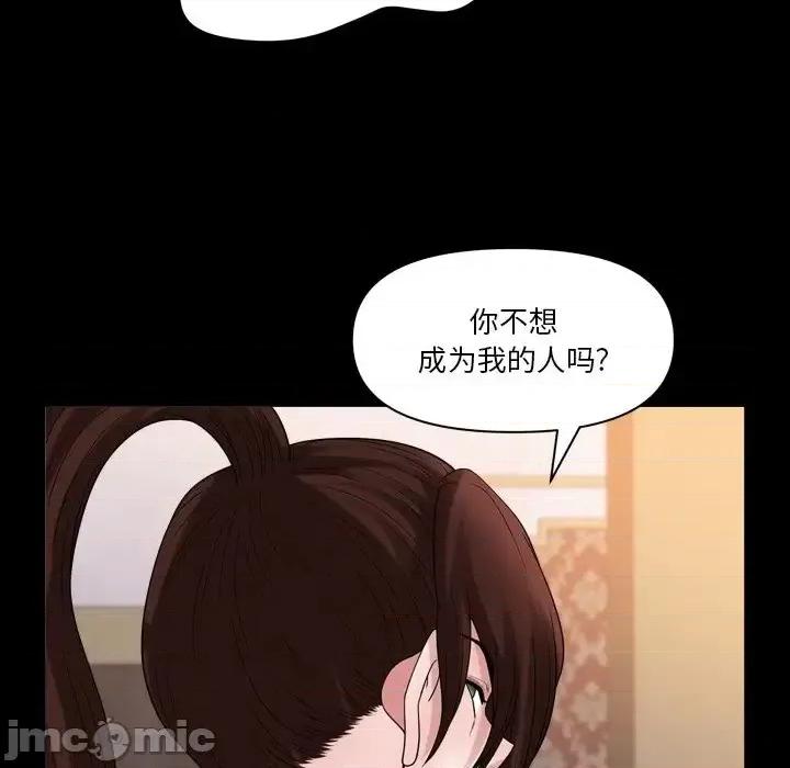 小混混 小混混-第 74 话 第110页