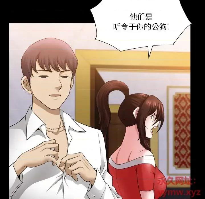 小混混 小混混-第 74 话 第116页