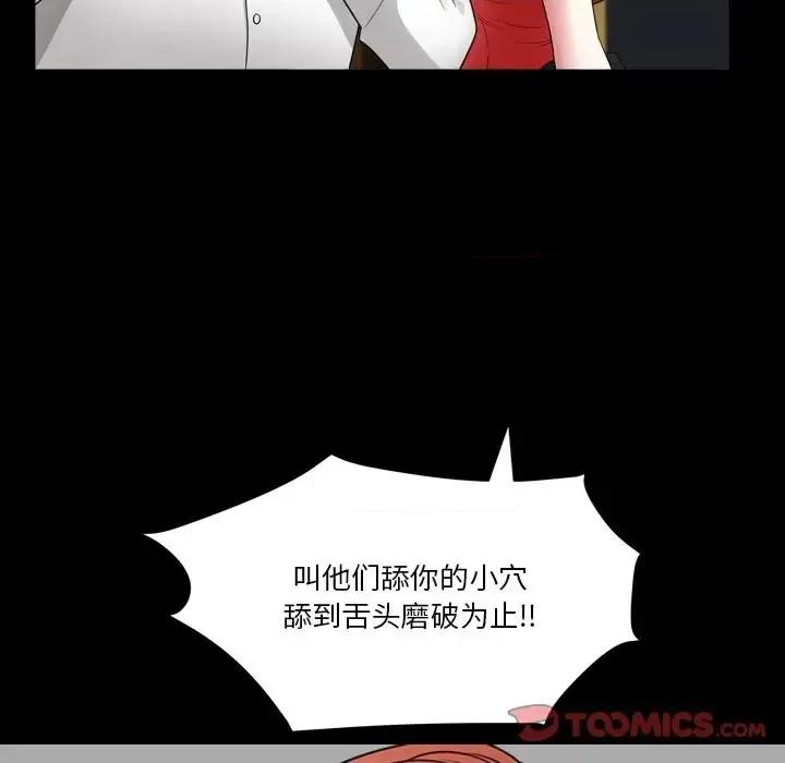 小混混 小混混-第 74 话 第117页