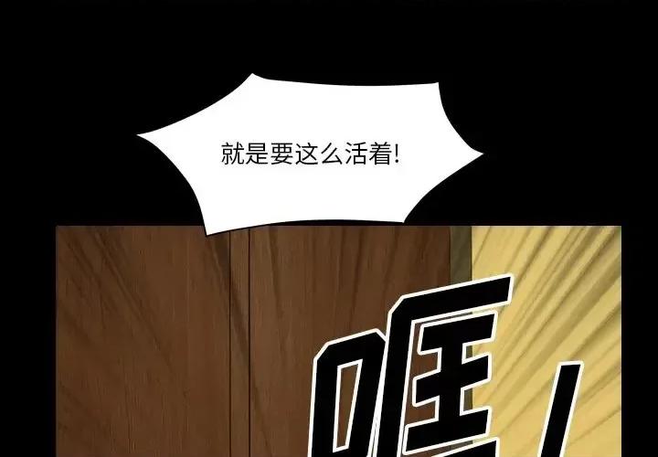 小混混 小混混-第 75 话 第4页