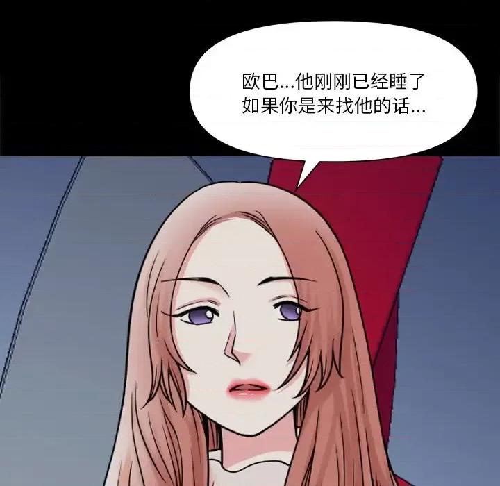 小混混 小混混-第 75 话 第29页