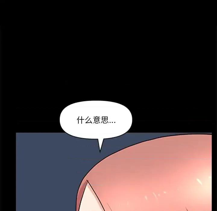 小混混 小混混-第 75 话 第32页
